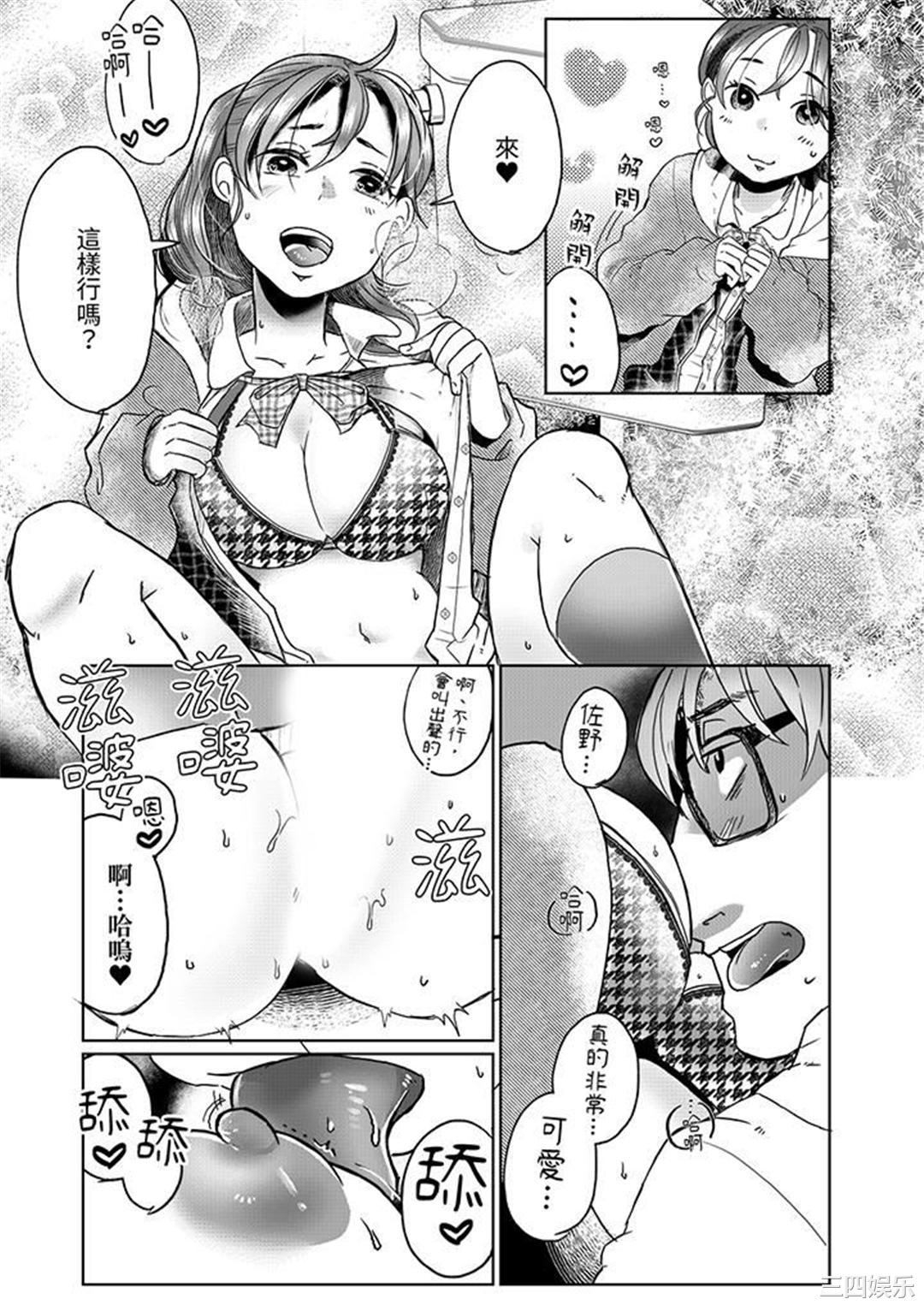 推掉聚餐和后辈SEX～沉溺快感的浓密抽插