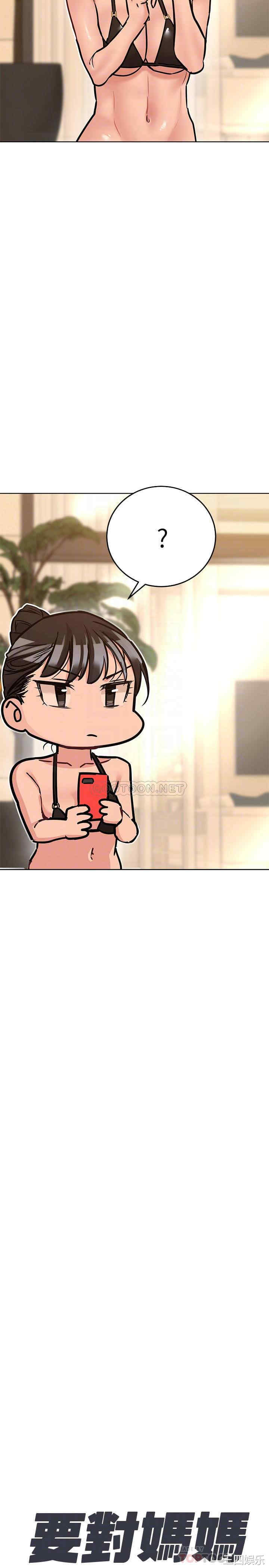 要对妈妈保密唷