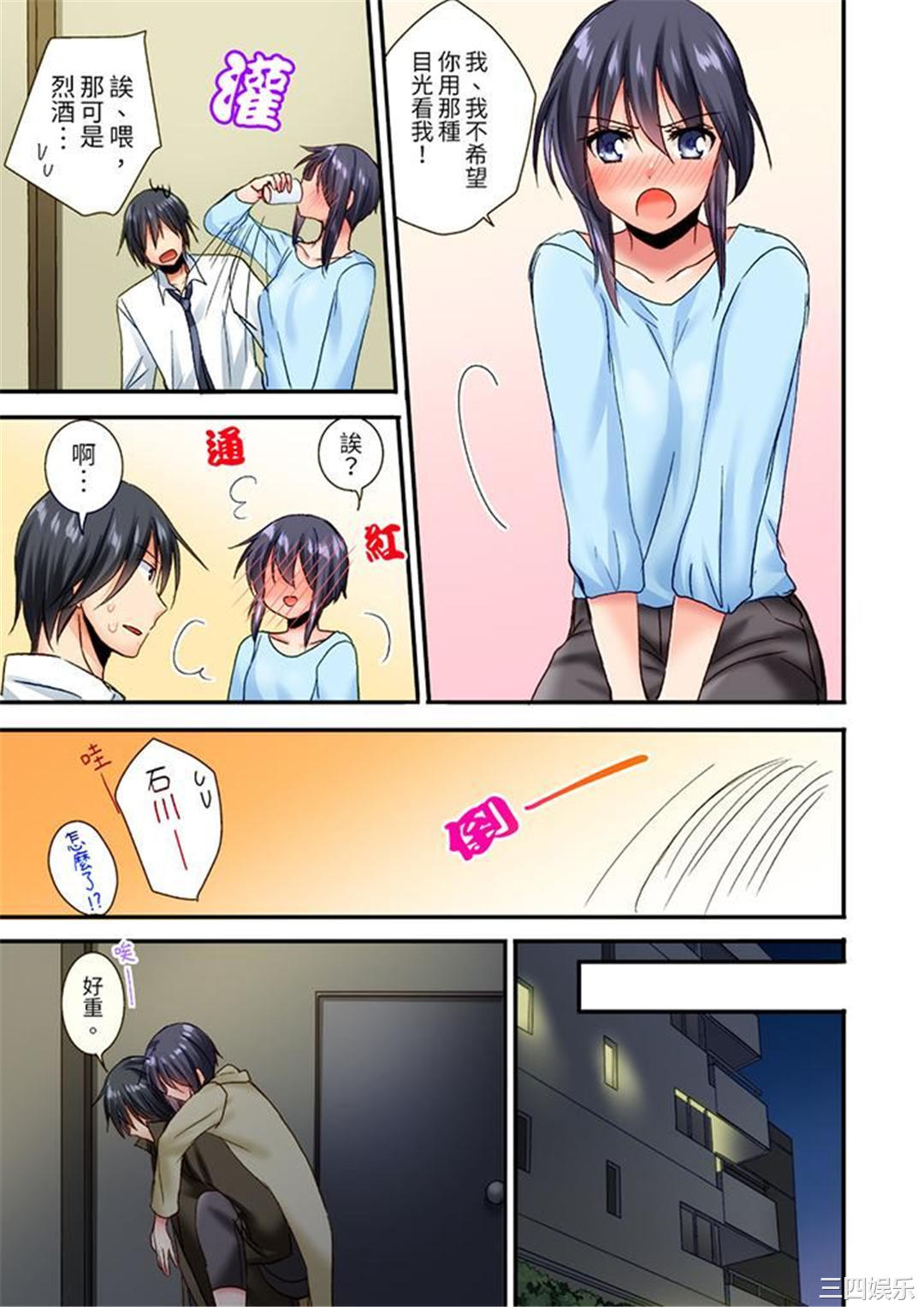 「只揉10次倒是可以喔…」青梅竹马意料之外的发情脸让我不禁大干特干