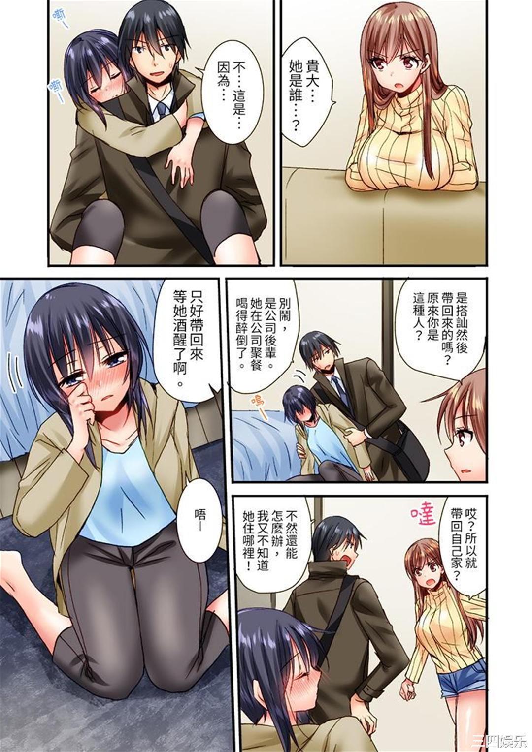 「只揉10次倒是可以喔…」青梅竹马意料之外的发情脸让我不禁大干特干