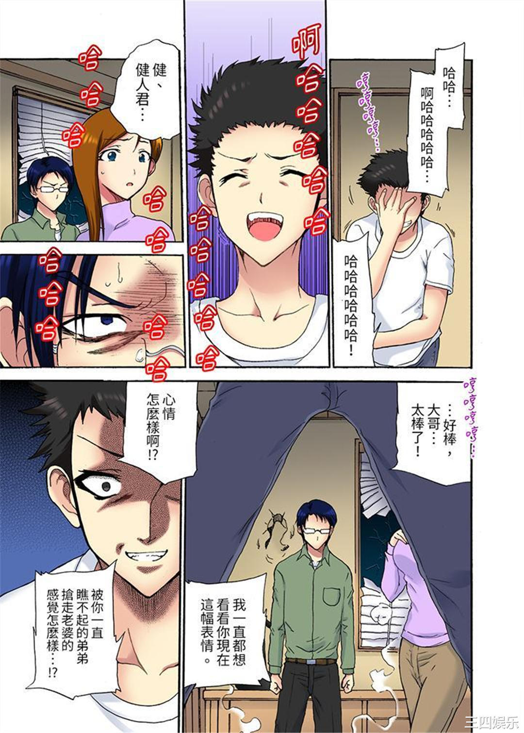 今晚也在丈夫的隔壁NTR。～色情自拍被小叔子发现…