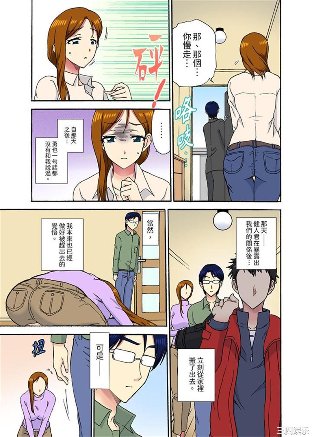 今晚也在丈夫的隔壁NTR。～色情自拍被小叔子发现…