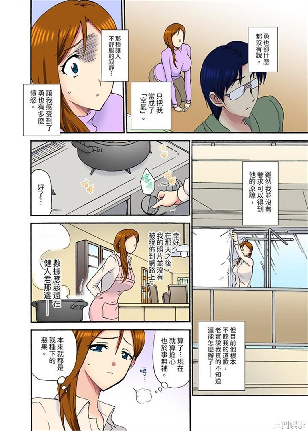 今晚也在丈夫的隔壁NTR。～色情自拍被小叔子发现…