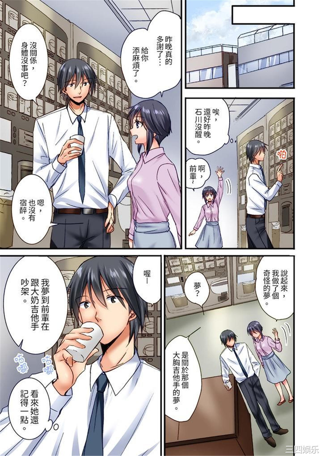 「只揉10次倒是可以喔…」青梅竹马意料之外的发情脸让我不禁大干特干