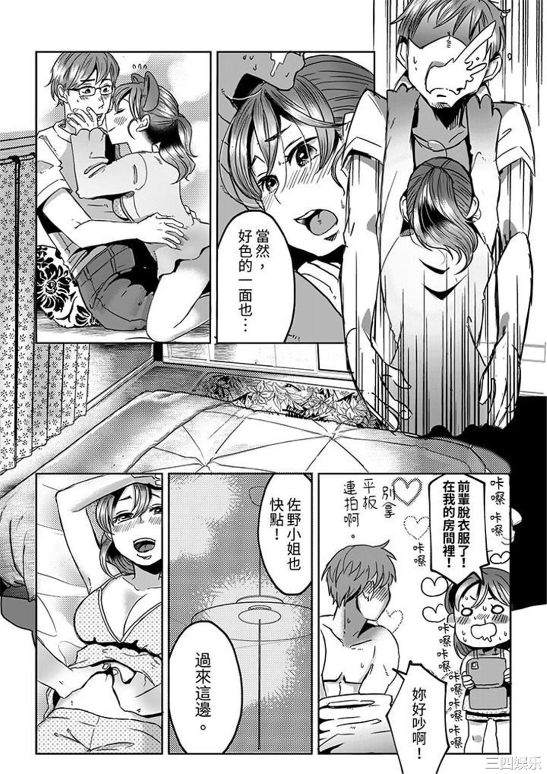 推掉聚餐和后辈SEX～沉溺快感的浓密抽插