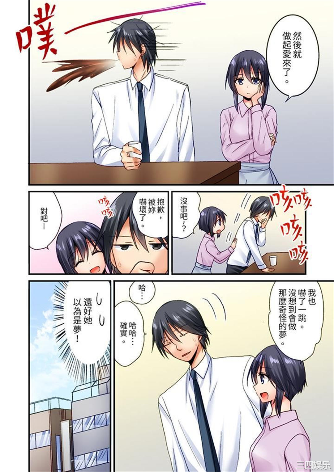 「只揉10次倒是可以喔…」青梅竹马意料之外的发情脸让我不禁大干特干