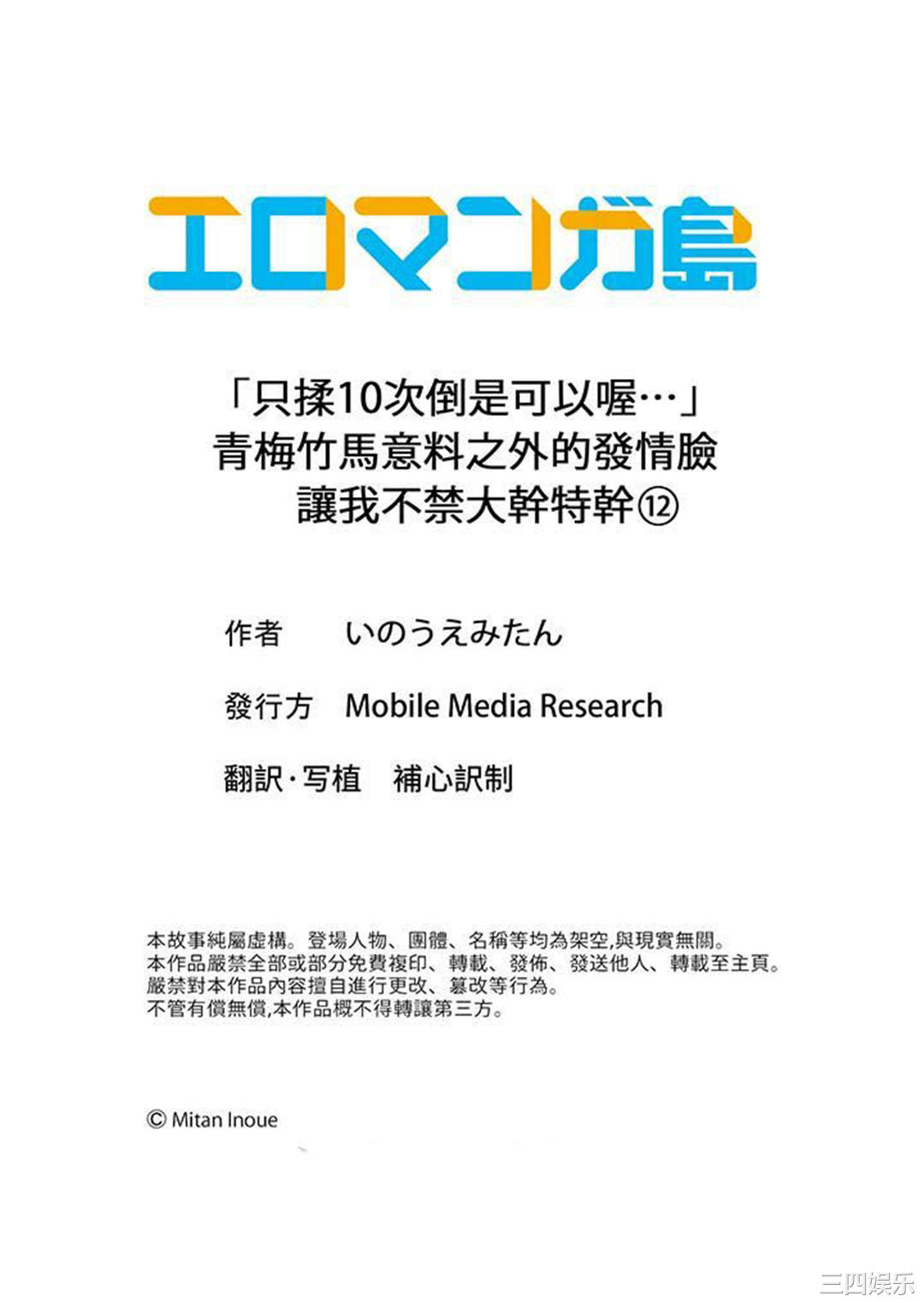 「只揉10次倒是可以喔…」青梅竹马意料之外的发情脸让我不禁大干特干