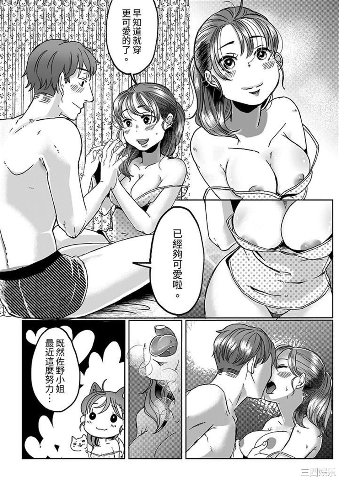 推掉聚餐和后辈SEX～沉溺快感的浓密抽插