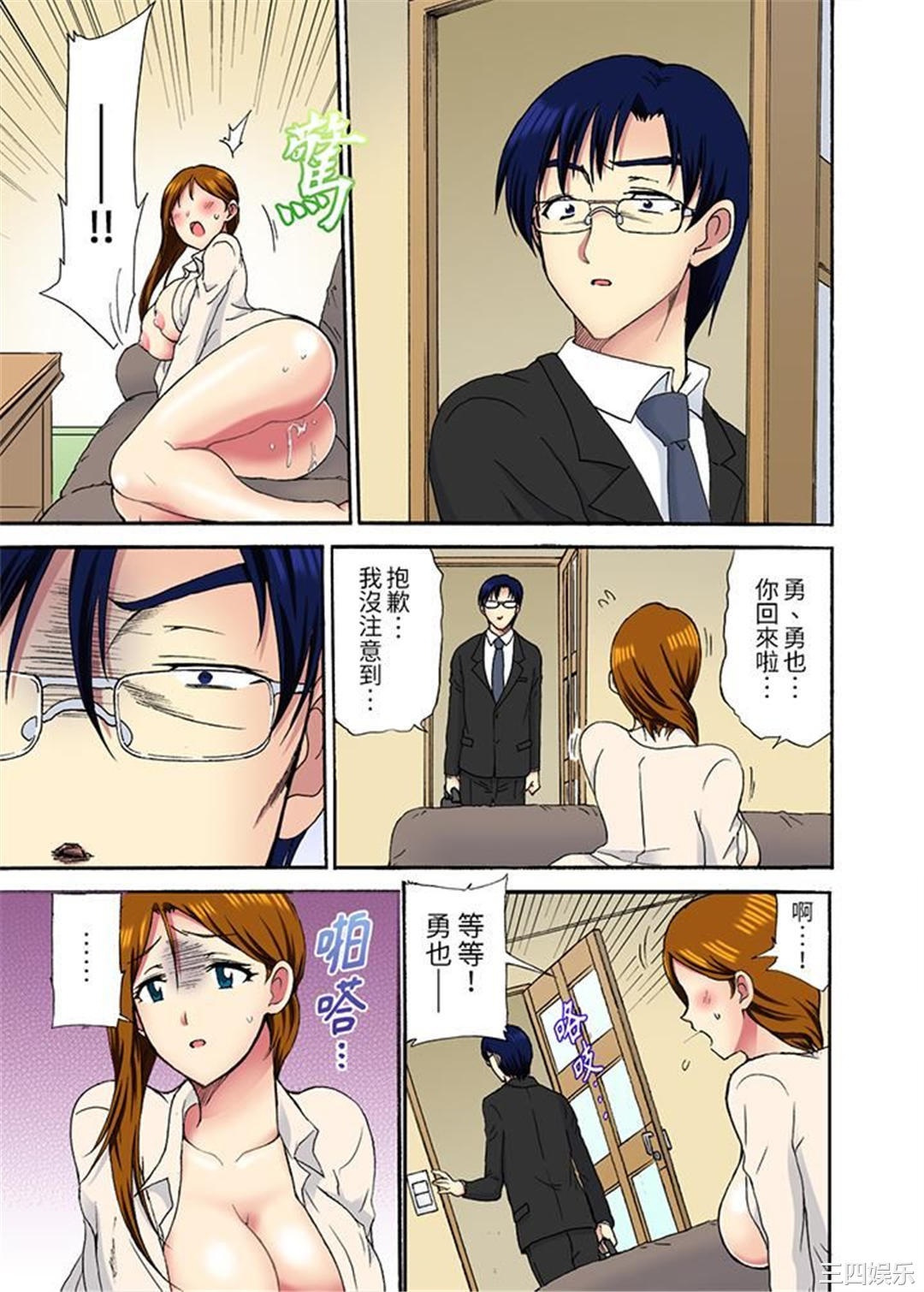 今晚也在丈夫的隔壁NTR。～色情自拍被小叔子发现…