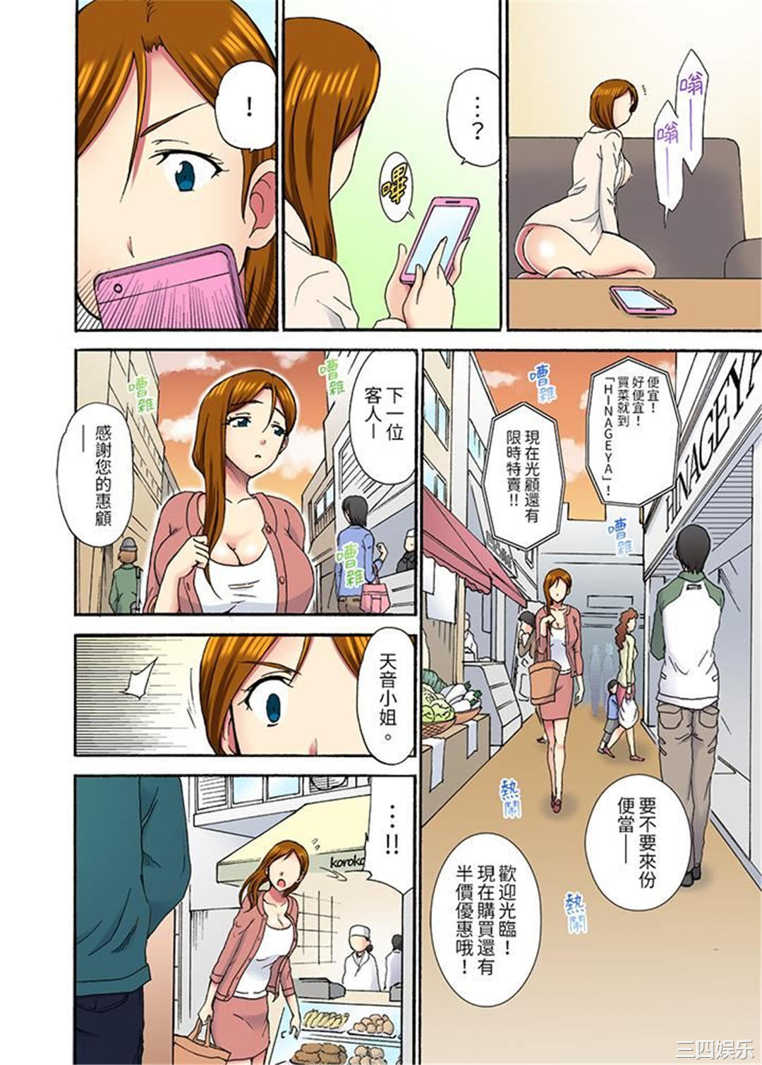 今晚也在丈夫的隔壁NTR。～色情自拍被小叔子发现…