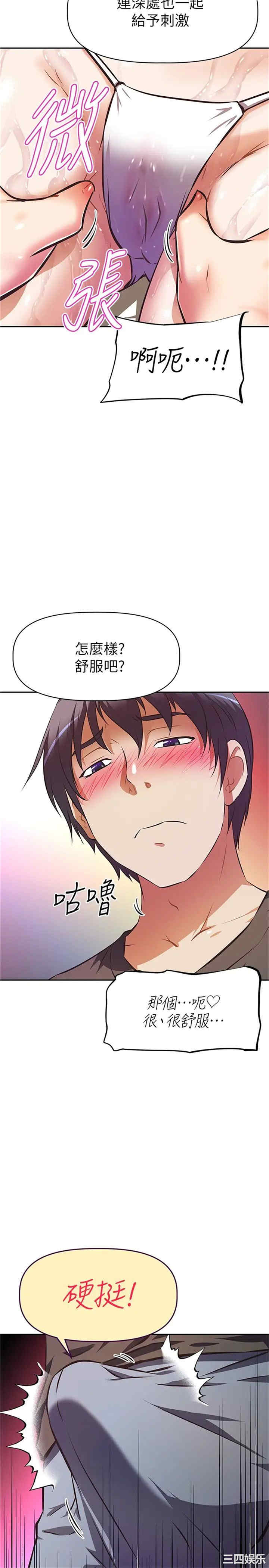 阿姨不可以坏坏