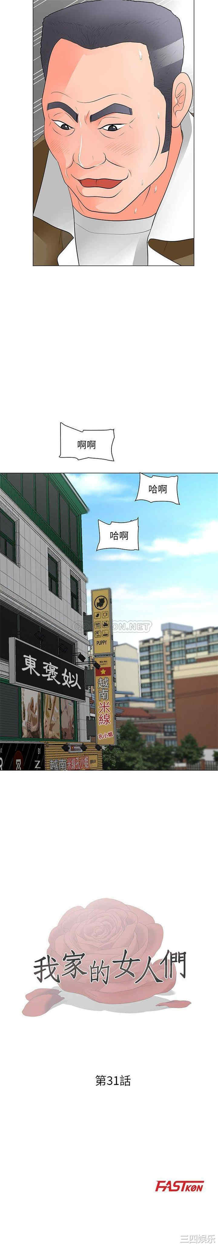 我家的女人们/儿子的乐园