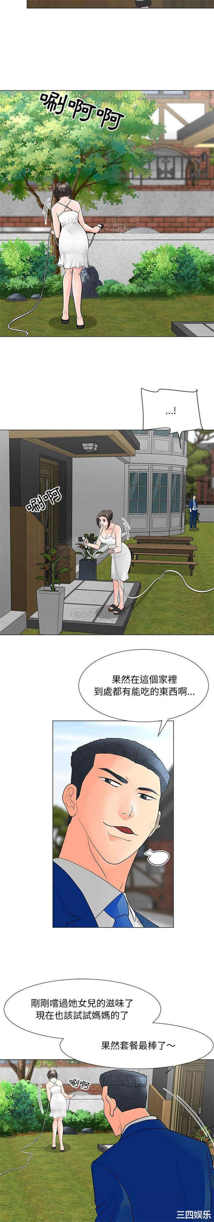 我家的女人们/儿子的乐园