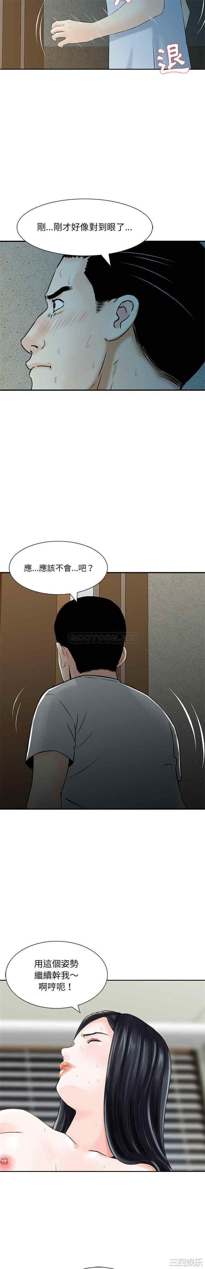他们的那个她