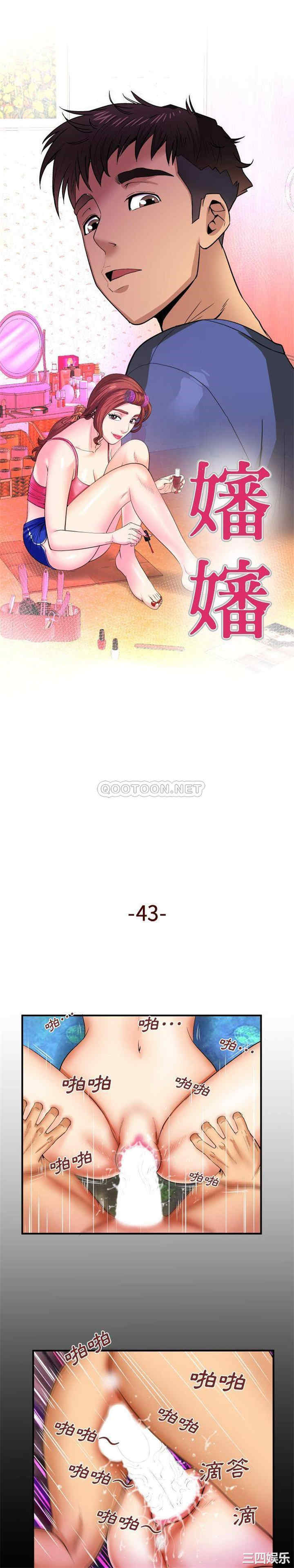 婶婶/与婶婶的秘密