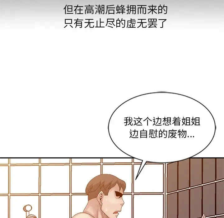 姐姐的秘密