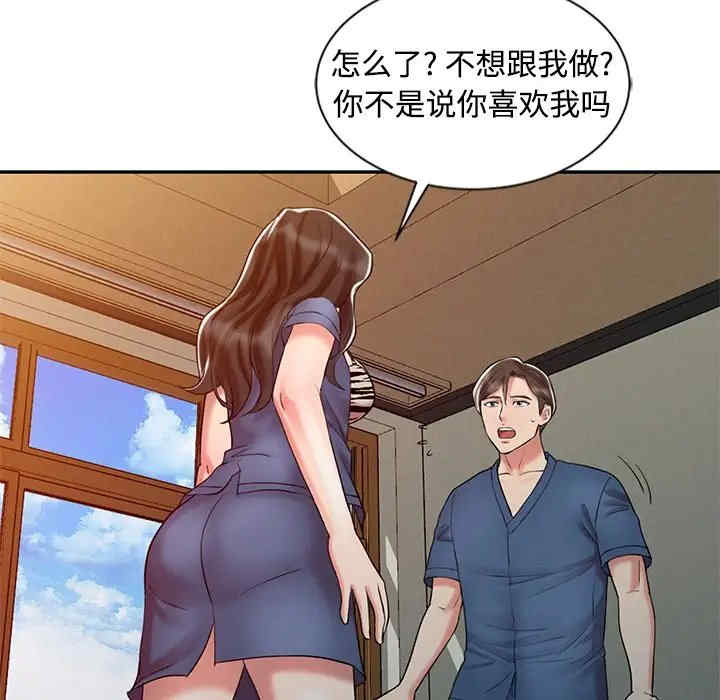 调阴妙手
