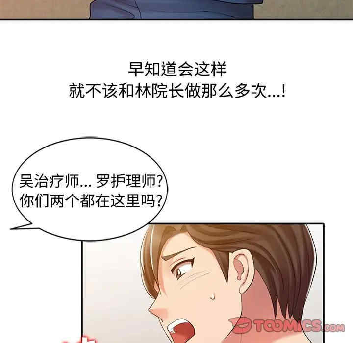 调阴妙手