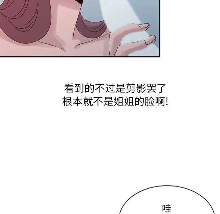 姐姐的秘密