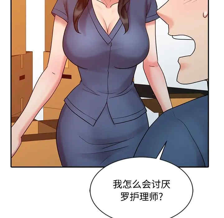 调阴妙手