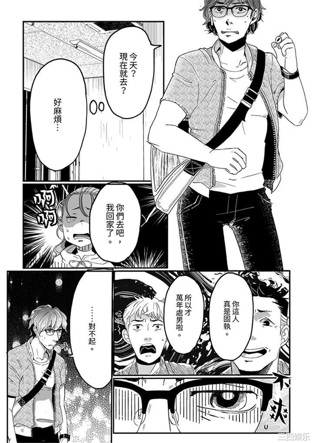 推掉聚餐和后辈SEX～沉溺快感的浓密抽插