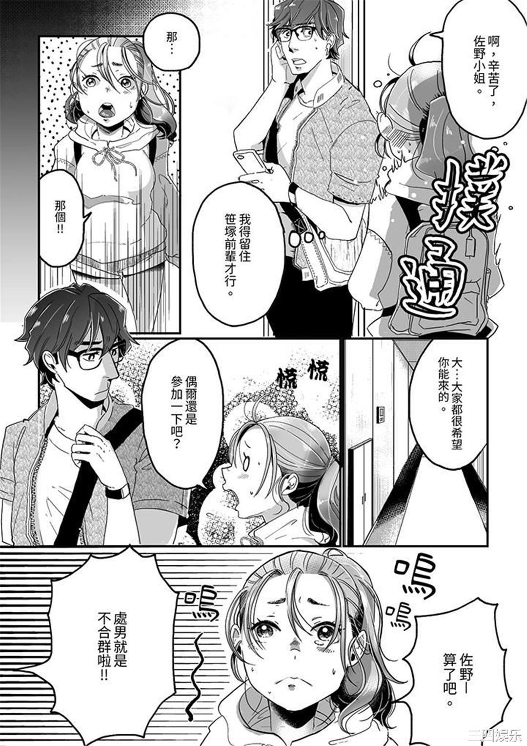 推掉聚餐和后辈SEX～沉溺快感的浓密抽插