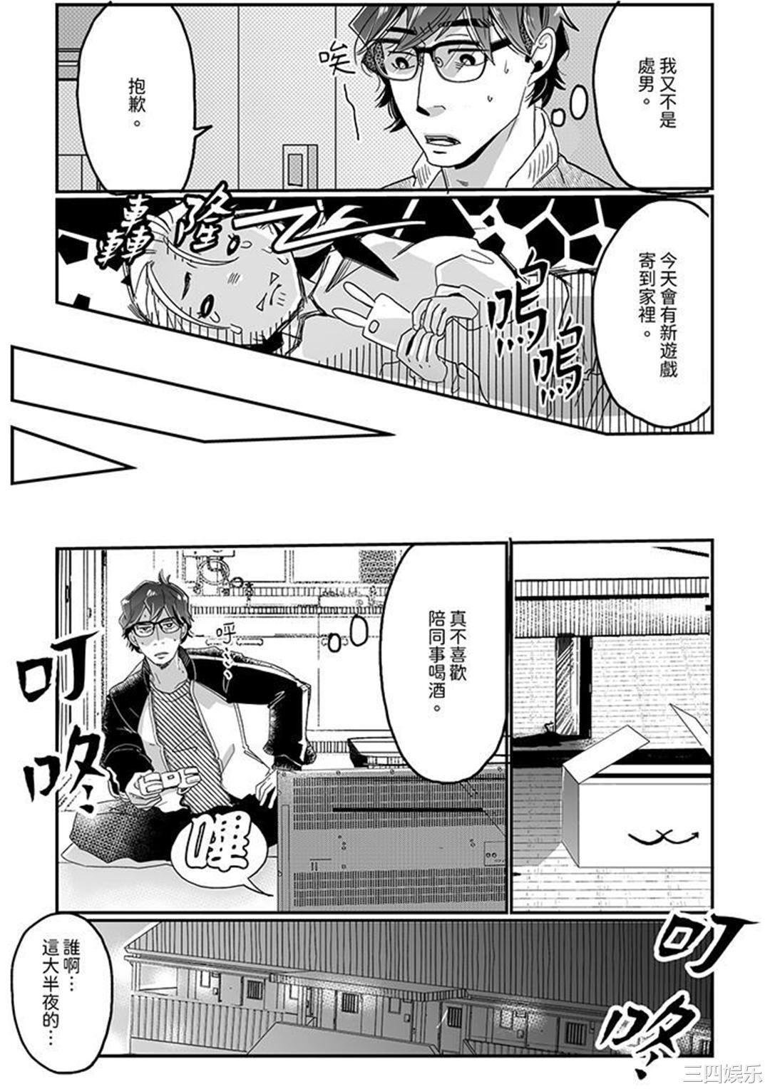 推掉聚餐和后辈SEX～沉溺快感的浓密抽插