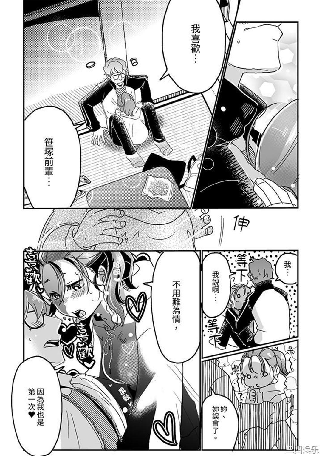 推掉聚餐和后辈SEX～沉溺快感的浓密抽插