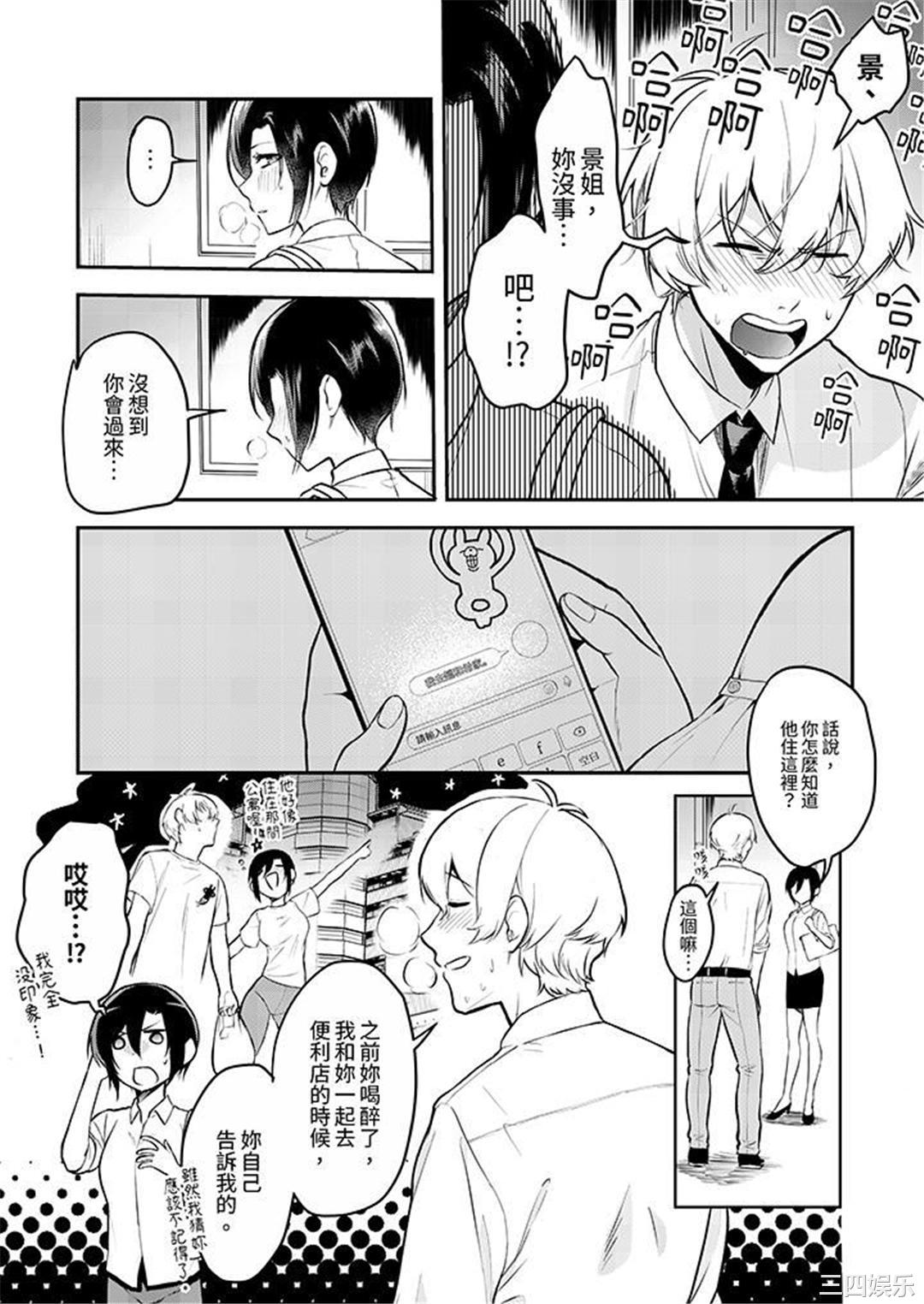 用激烈的SEX让我忘掉前男友～表姐装醉诱惑我