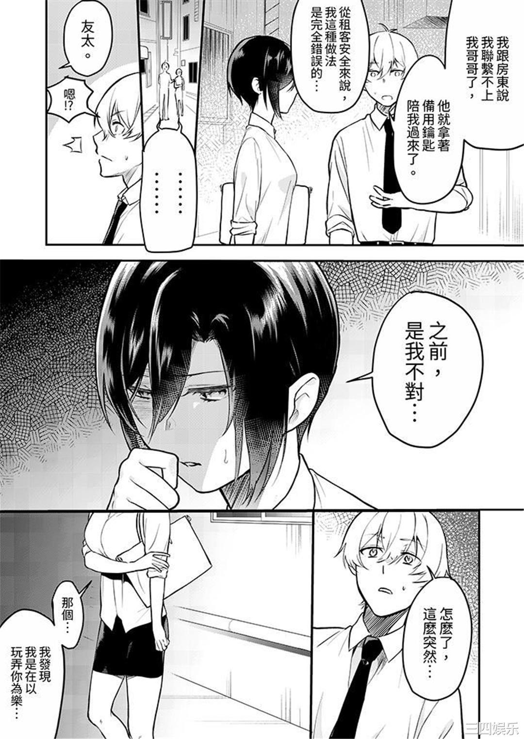 用激烈的SEX让我忘掉前男友～表姐装醉诱惑我