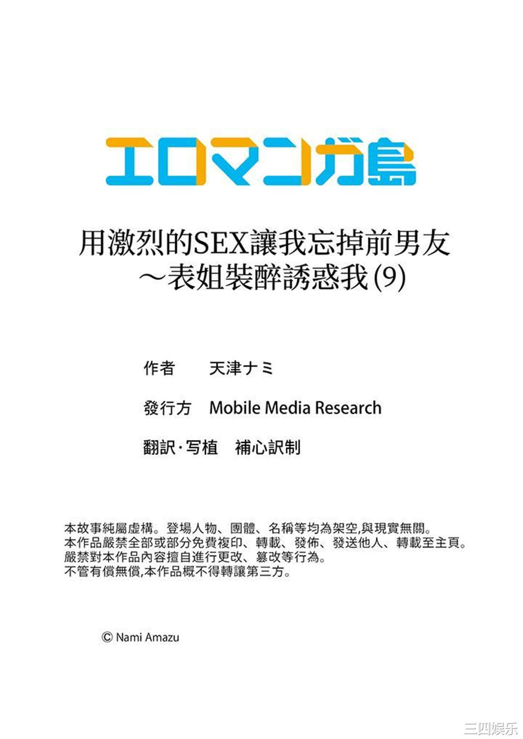 用激烈的SEX让我忘掉前男友～表姐装醉诱惑我