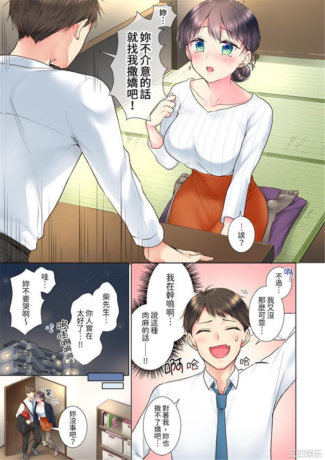 「这就…不做了吗？」女强人前辈的酒后撒娇SEX