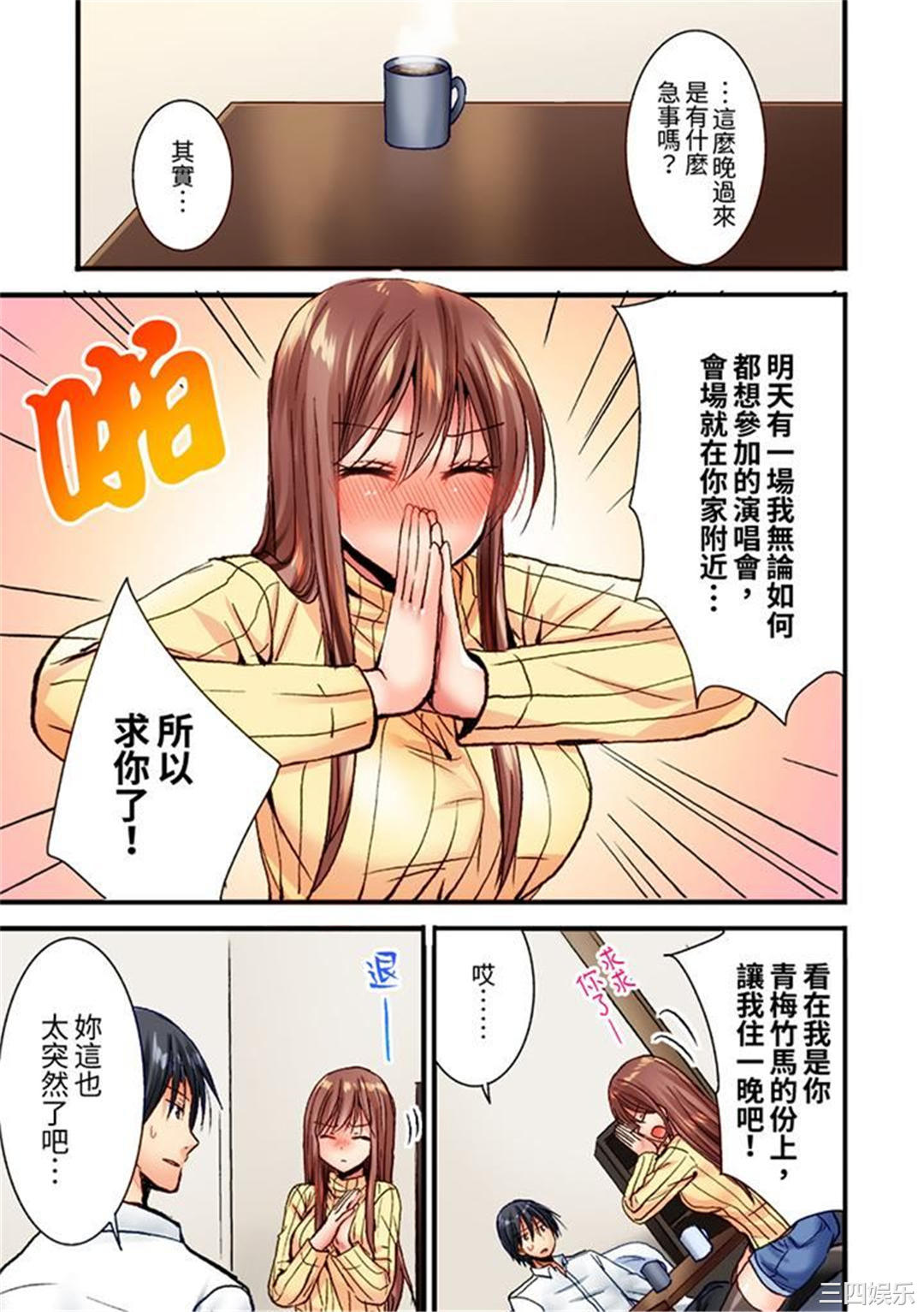 「只揉10次倒是可以喔…」青梅竹马意料之外的发情脸让我不禁大干特干