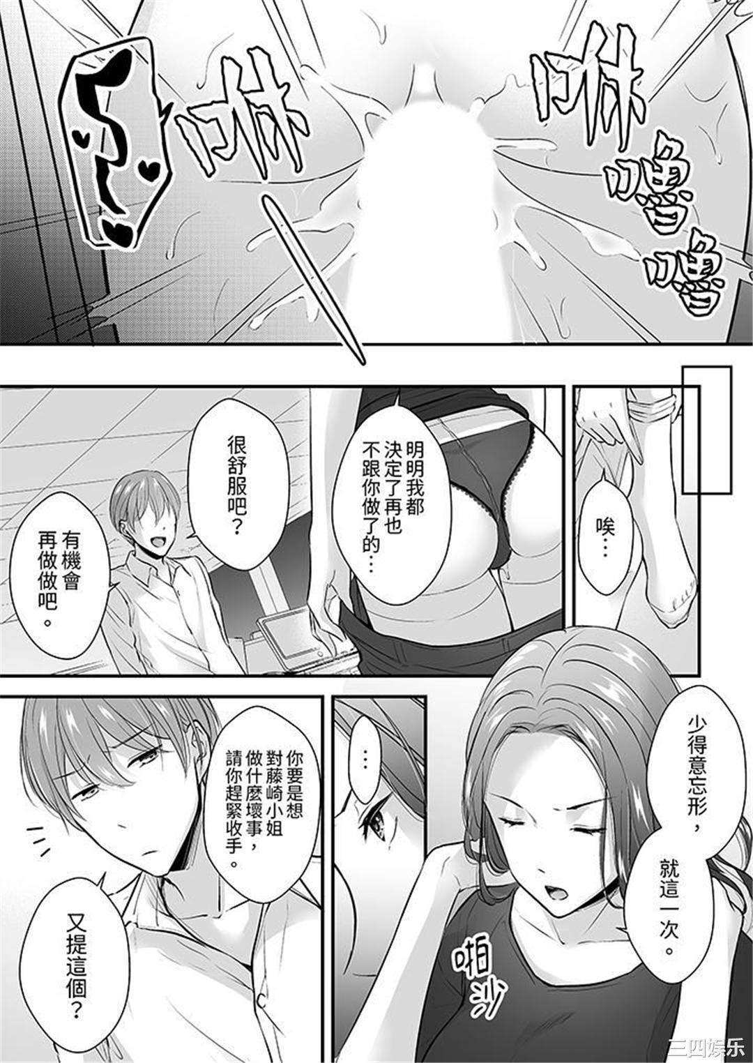 把烂醉如泥的我狠狠地干到高潮，人渣前辈的无情蹂躏