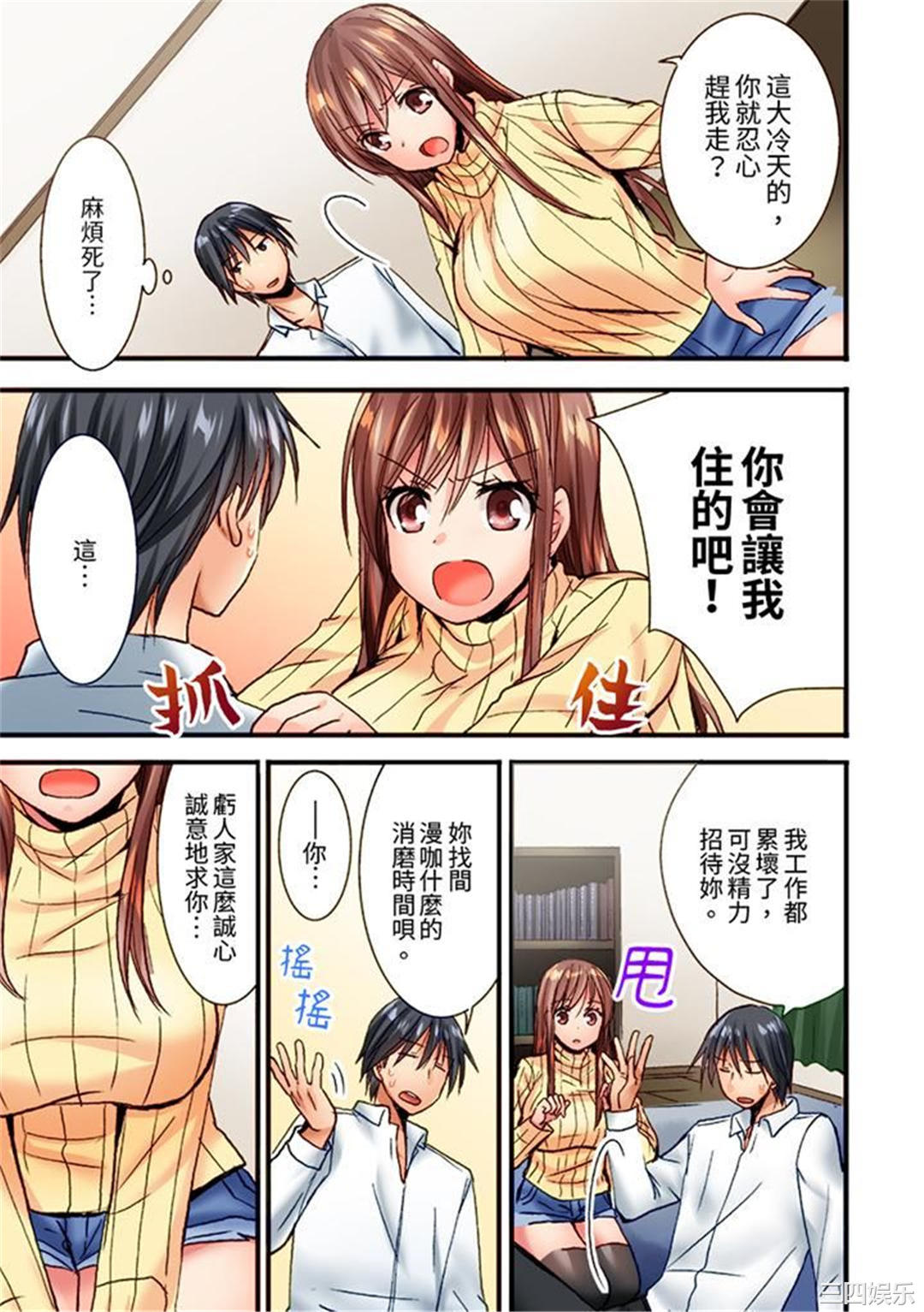 「只揉10次倒是可以喔…」青梅竹马意料之外的发情脸让我不禁大干特干