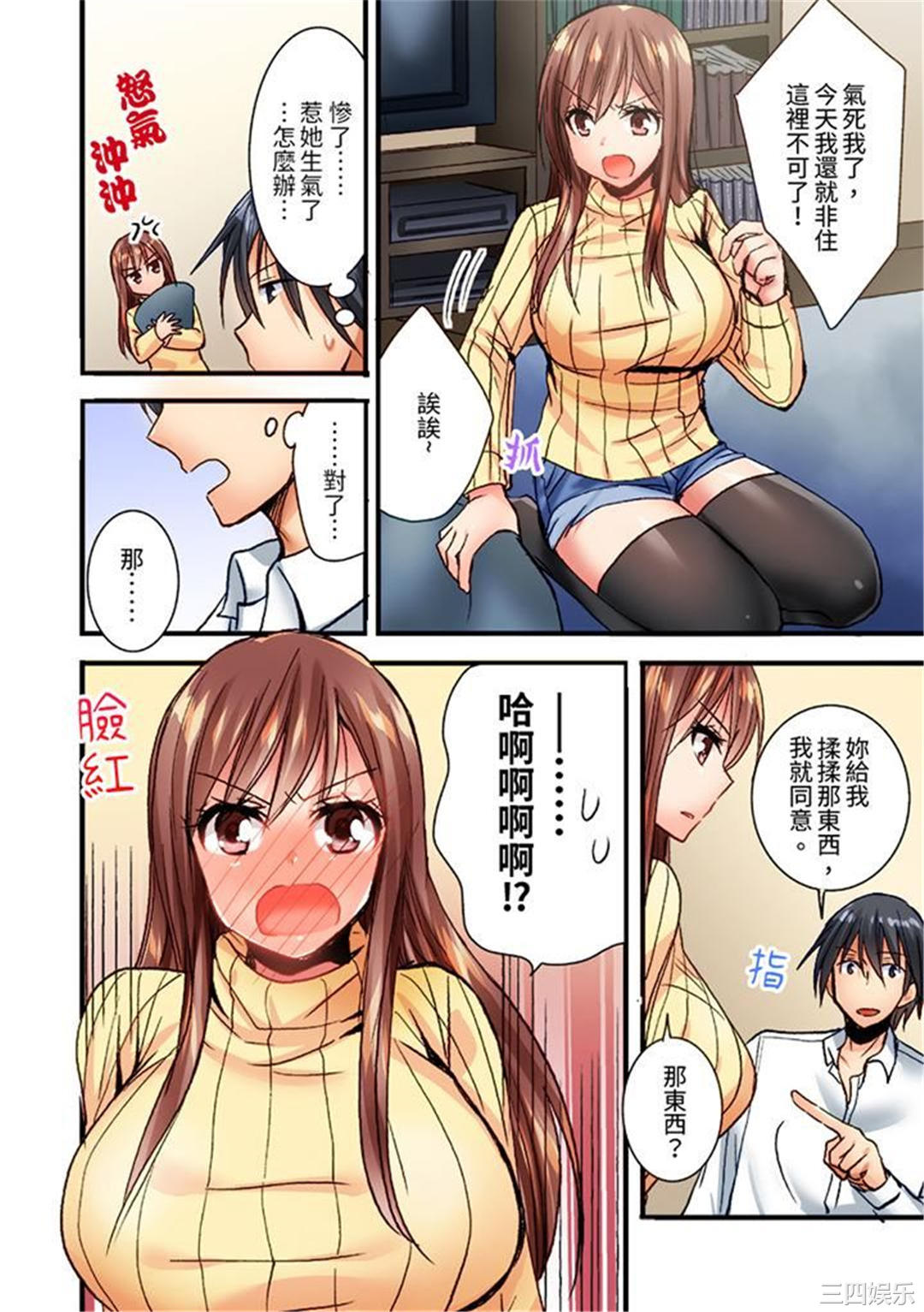 「只揉10次倒是可以喔…」青梅竹马意料之外的发情脸让我不禁大干特干