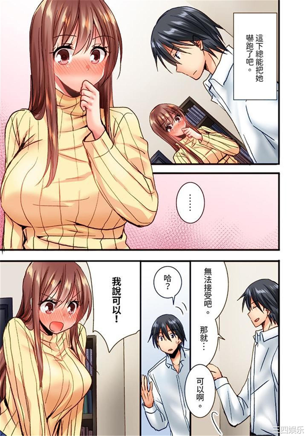 「只揉10次倒是可以喔…」青梅竹马意料之外的发情脸让我不禁大干特干