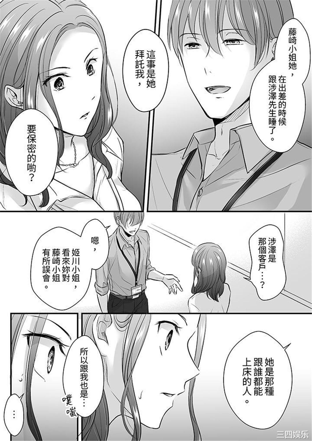 把烂醉如泥的我狠狠地干到高潮，人渣前辈的无情蹂躏