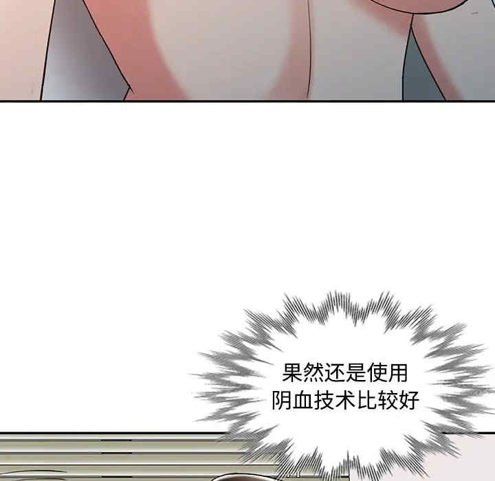 调阴妙手