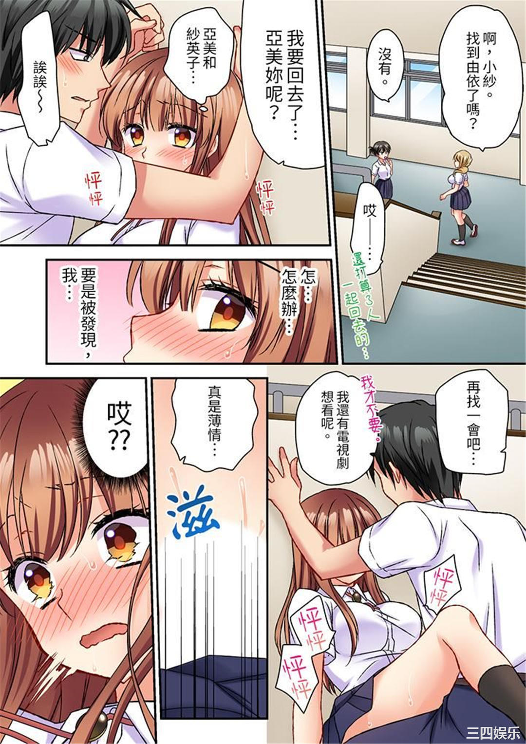 求你不要戳弄我的私处…！隔着内裤的淫乱刺激。深陷进去的秒潮性爱