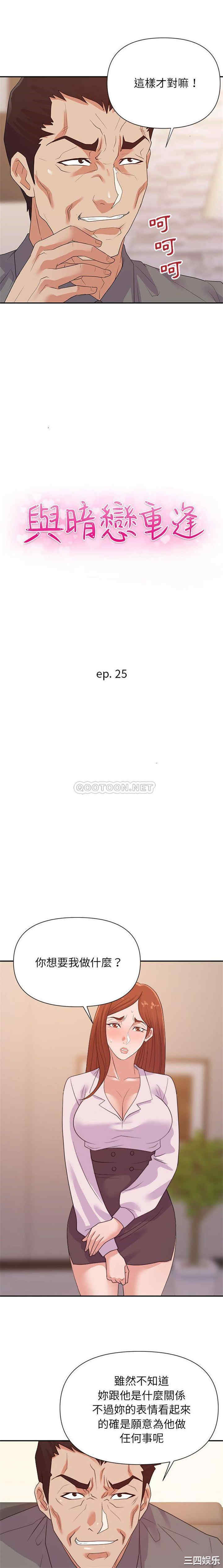 暗恋必有回应/与暗恋重逢