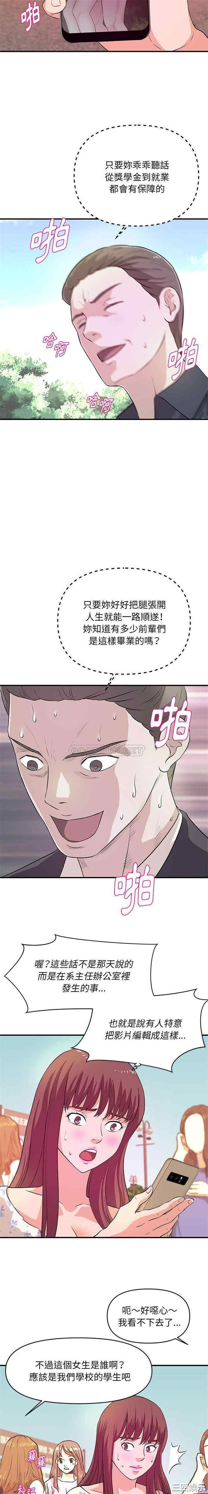 沉重的学分/女大生录影中