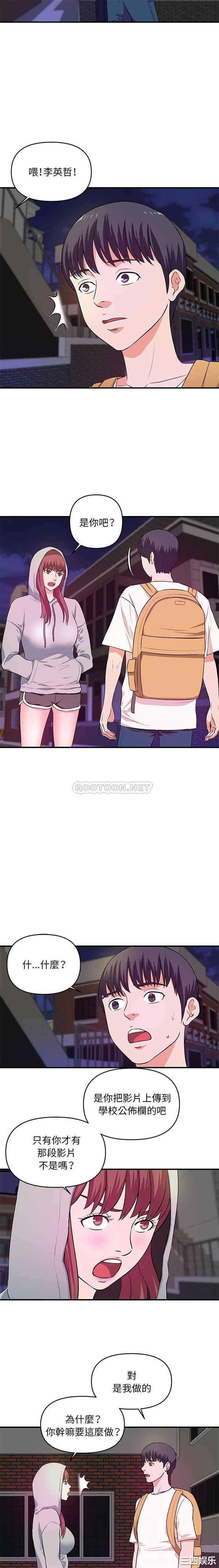 沉重的学分/女大生录影中