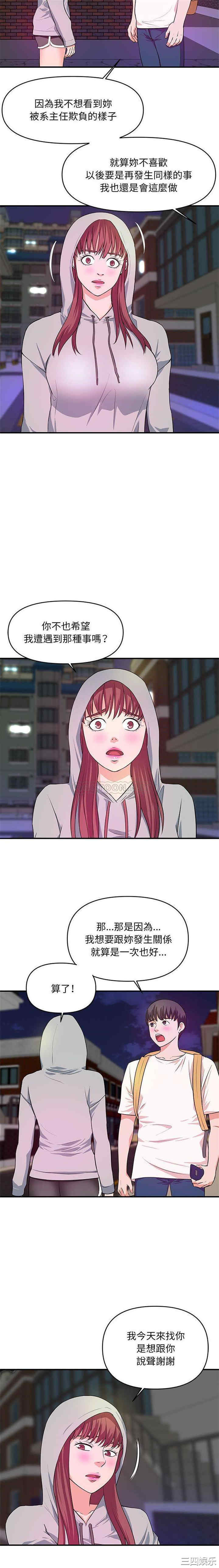 沉重的学分/女大生录影中