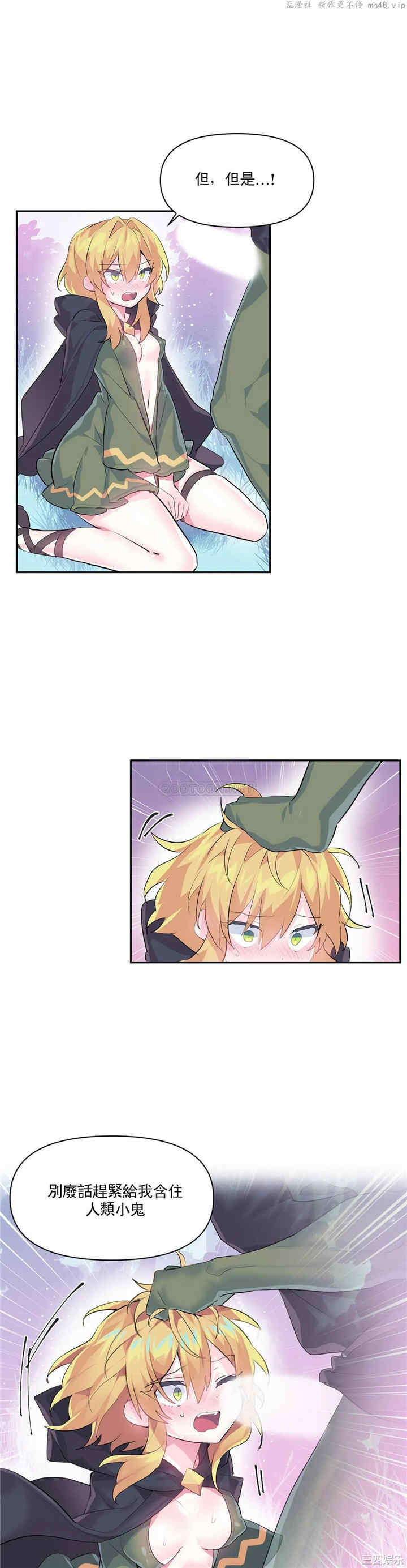 虚拟仙境/爱爱仙境