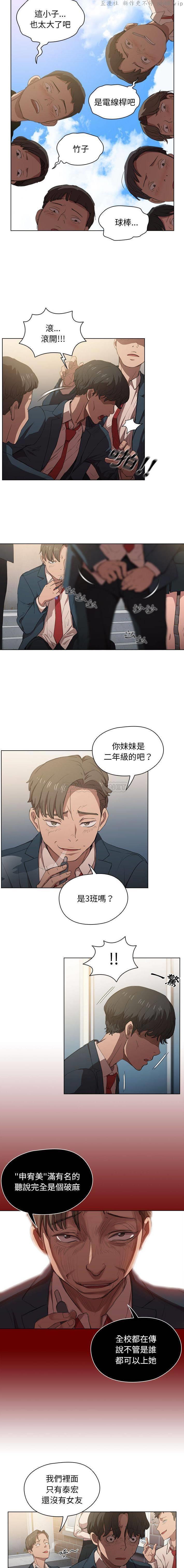 鲁蛇出头天/没种又怎样