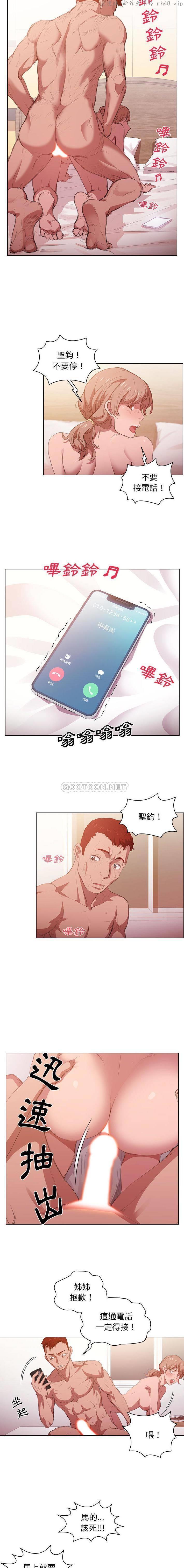 鲁蛇出头天/没种又怎样