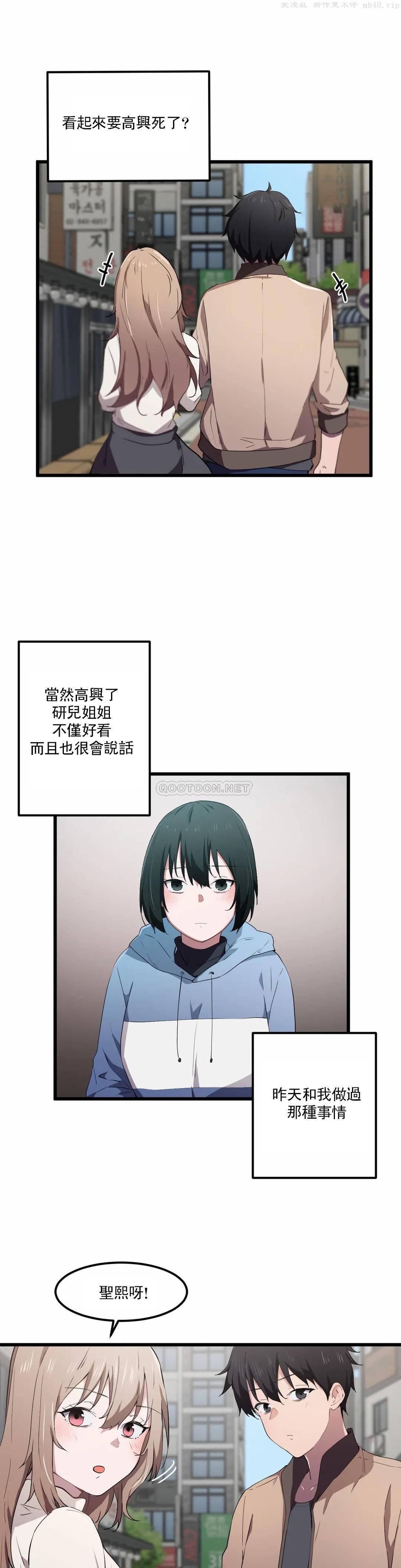 狩猎白富美/我要成为千金猎人