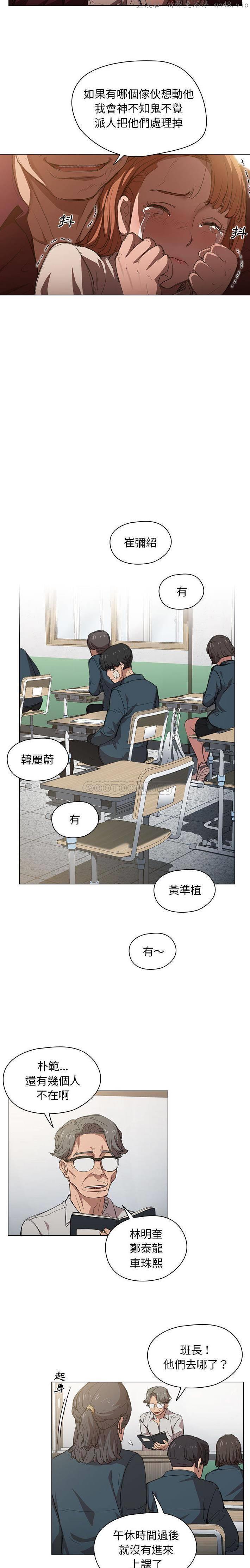 鲁蛇出头天/没种又怎样