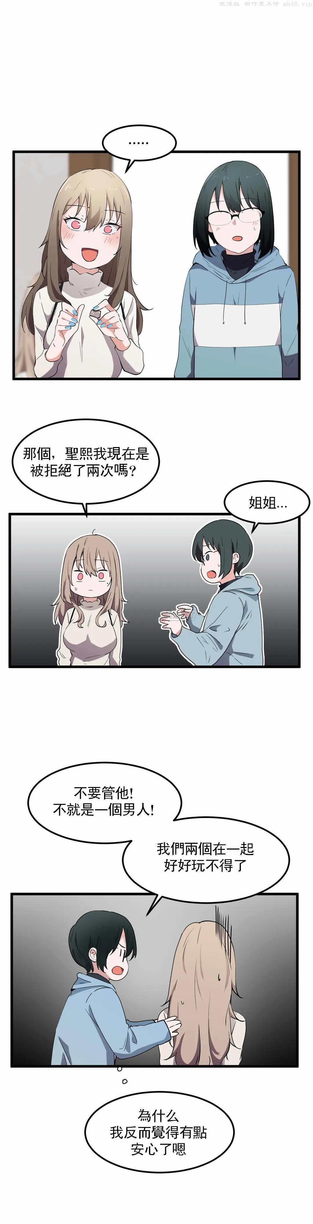 狩猎白富美/我要成为千金猎人